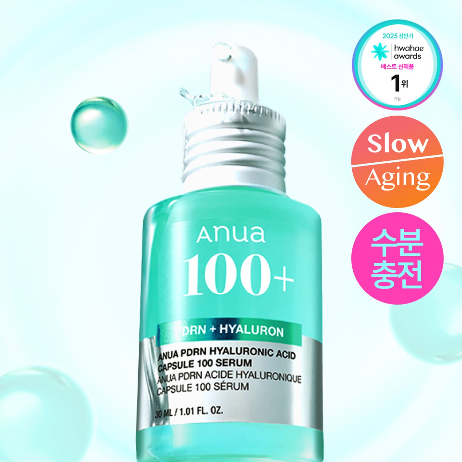 Anua - Suero facial Anua 100 PDRN essence con ácido hialurónico